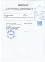 Кассовые чеки с подтверждением в Пскове