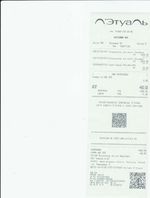 Кассовые чеки с подтверждением в Пскове