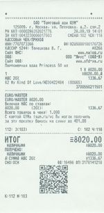 Кассовые чеки с подтверждением в Пскове