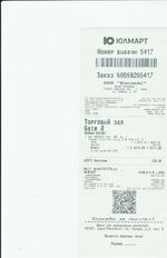 Кассовые чеки с подтверждением в Пскове