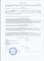 Кассовые чеки с подтверждением в Пскове