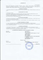 Кассовые чеки с подтверждением в Пскове