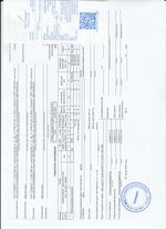 Кассовые чеки с подтверждением в Пскове